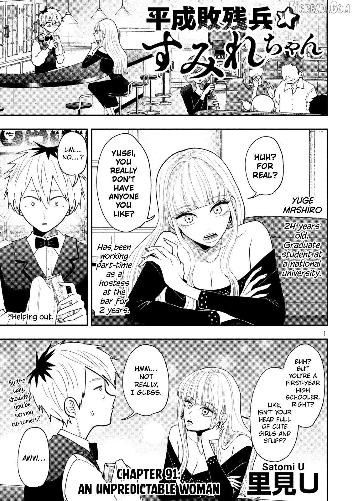 Heisei Haizanhei ☆ Sumire-Chan Chapter 91 page 1 - 