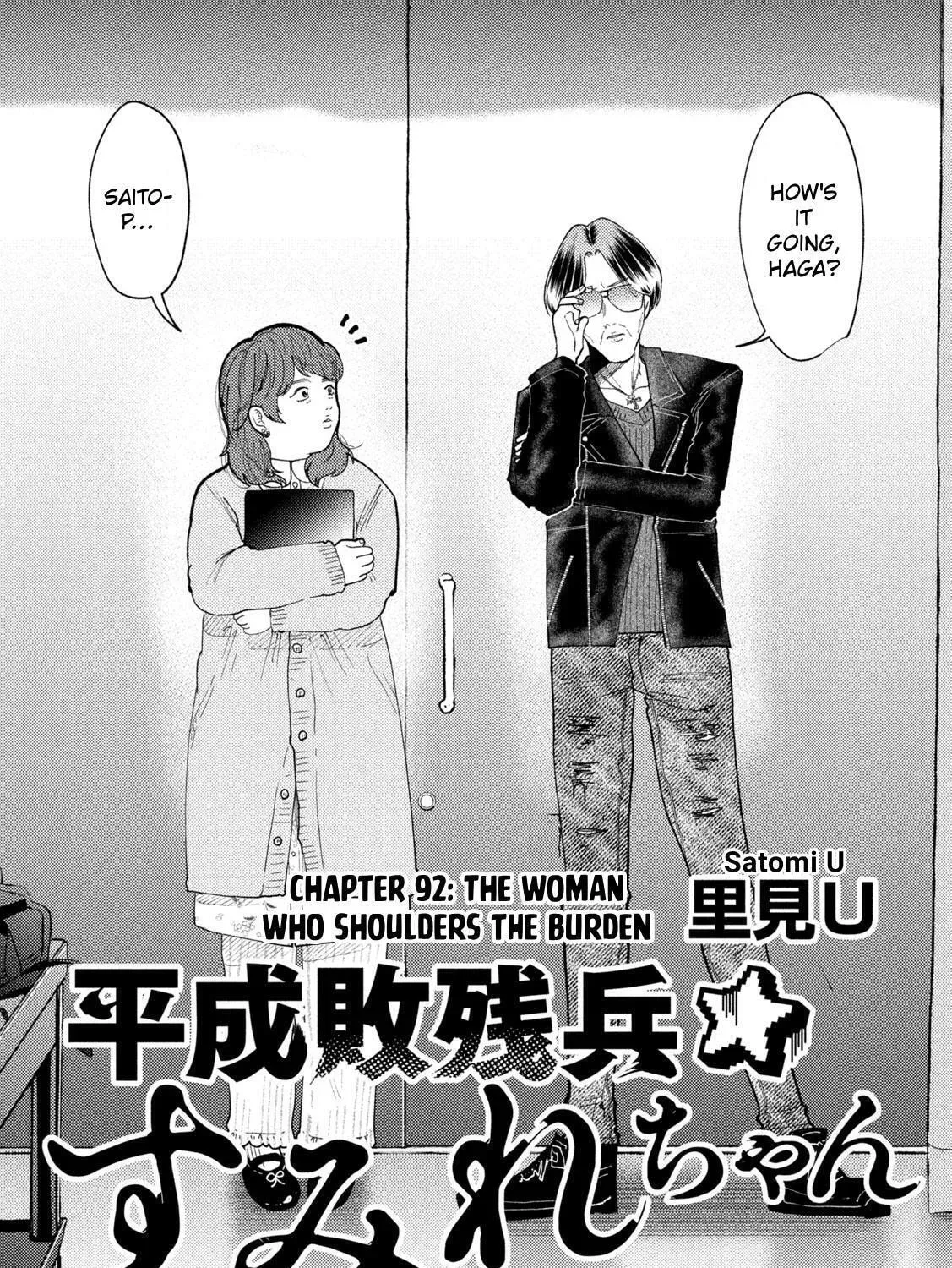Heisei Haizanhei ☆ Sumire-Chan Chapter 92 page 3 - 