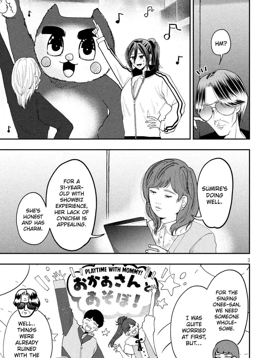 Heisei Haizanhei ☆ Sumire-Chan Chapter 92 page 5 - 