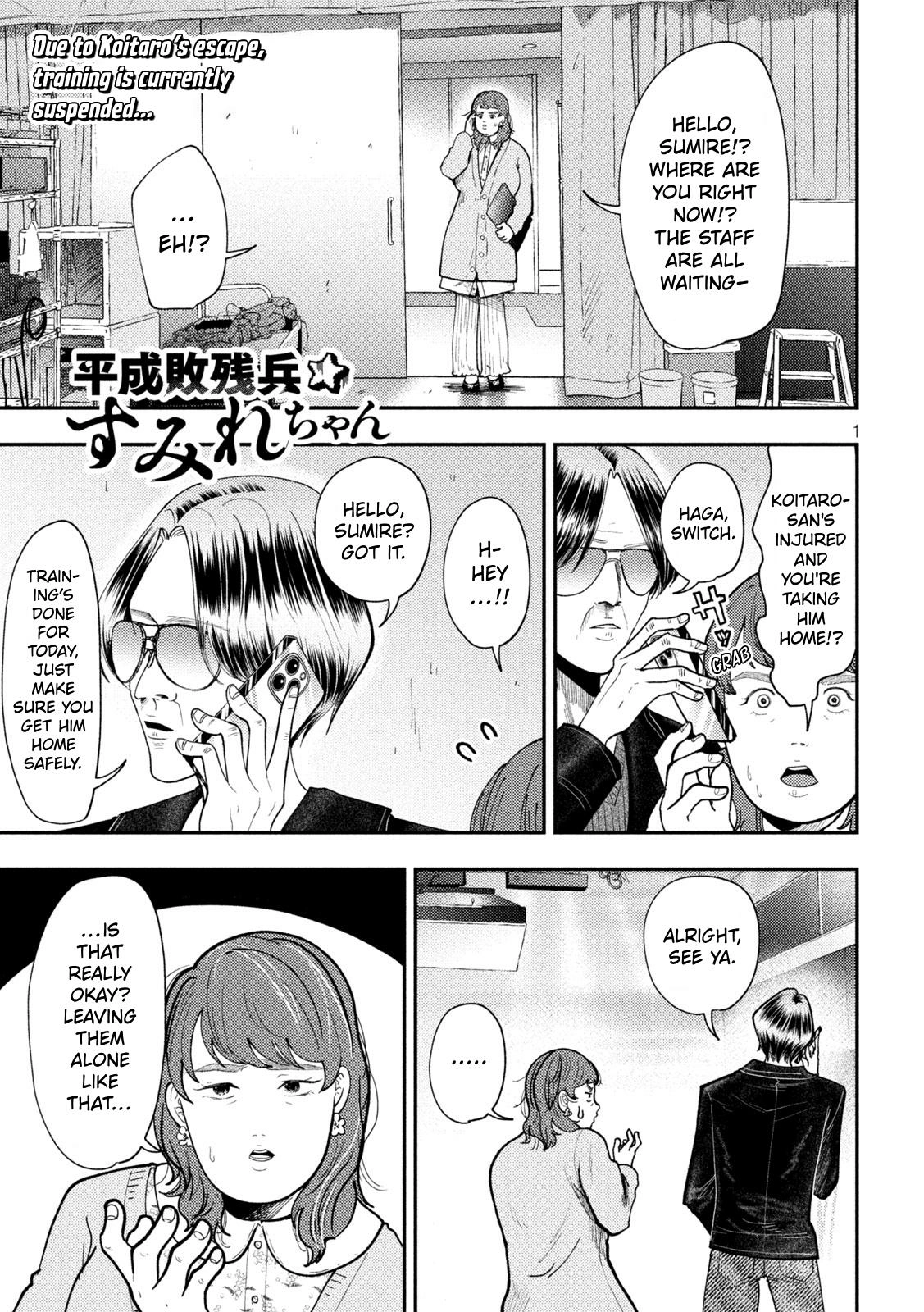 Heisei Haizanhei ☆ Sumire-Chan Chapter 93 page 1 - 