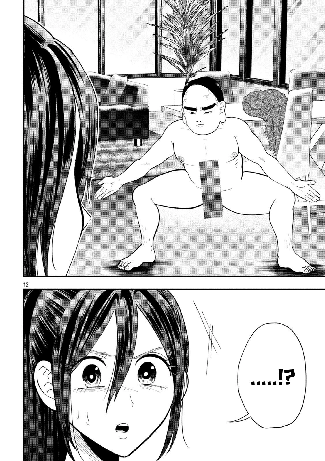 Heisei Haizanhei ☆ Sumire-Chan Chapter 93 page 12 - 