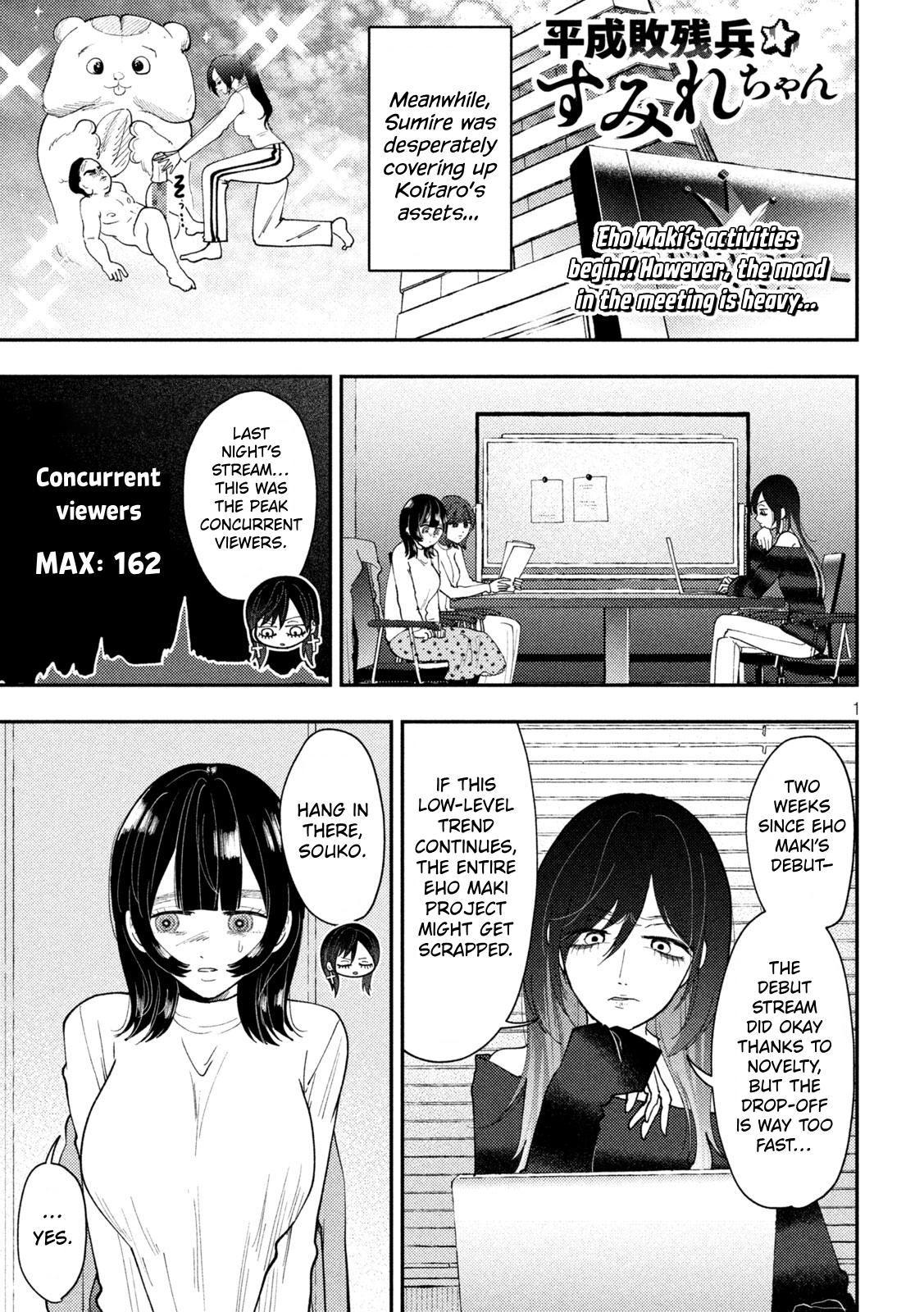 Heisei Haizanhei ☆ Sumire-Chan Chapter 94 page 1 - 