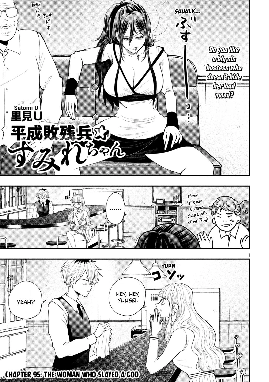 Heisei Haizanhei ☆ Sumire-Chan Chapter 95 page 1 - 