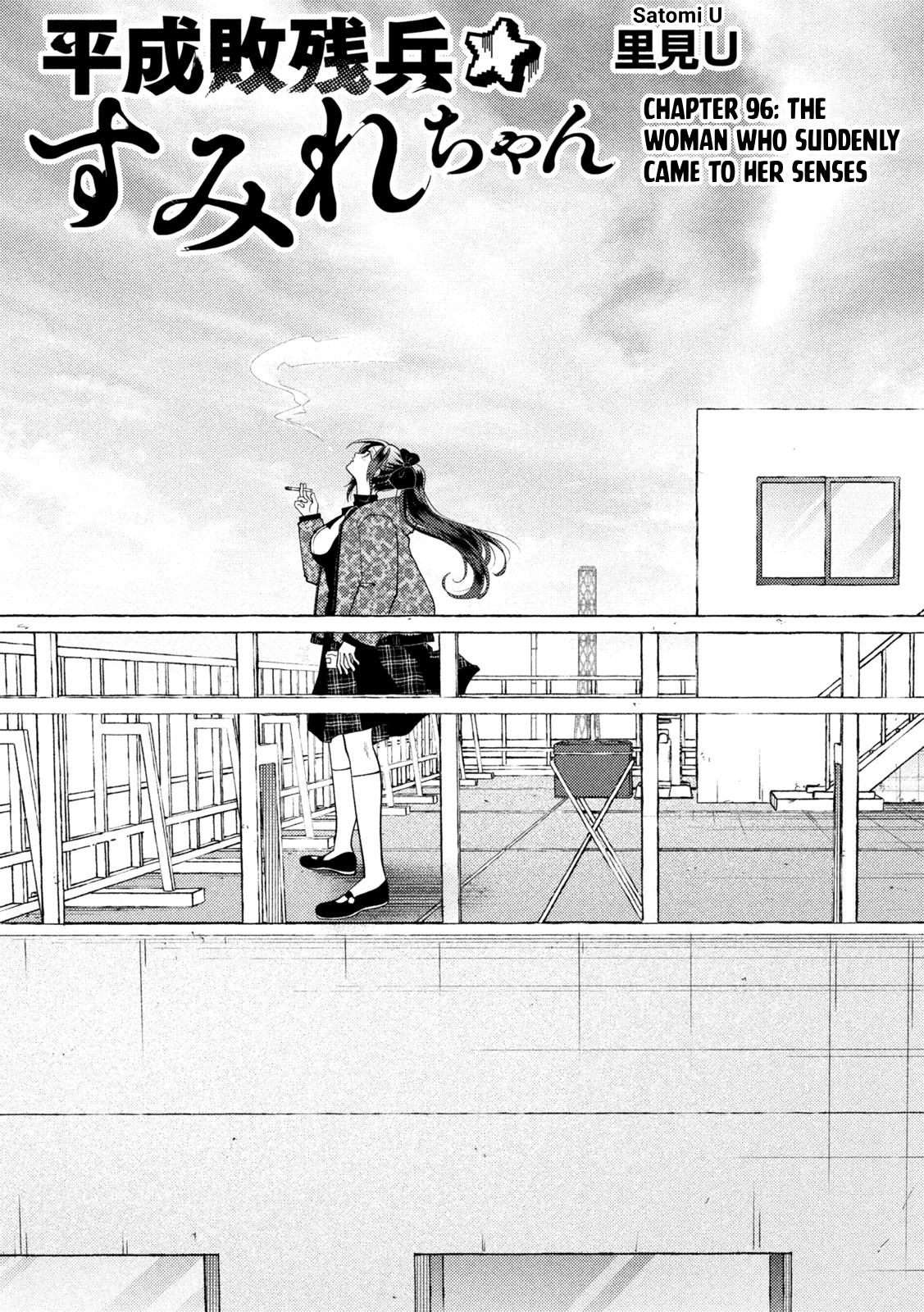 Heisei Haizanhei ☆ Sumire-Chan Chapter 96 page 3 - 