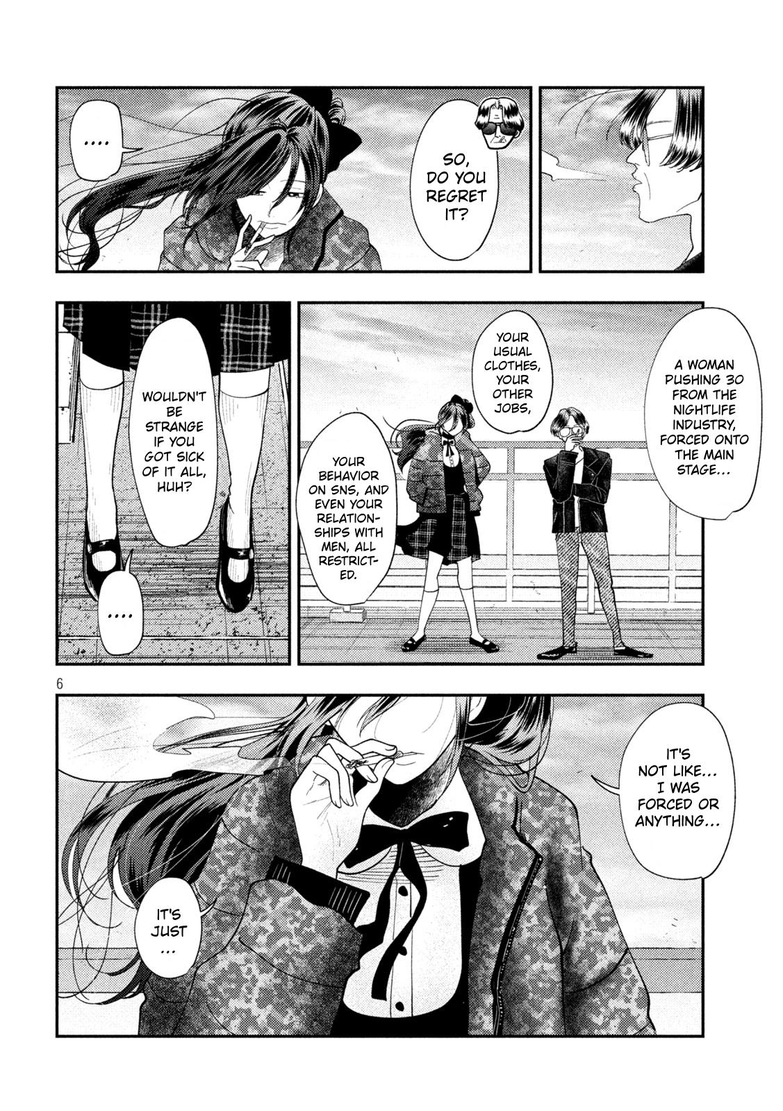 Heisei Haizanhei ☆ Sumire-Chan Chapter 96 page 6 - 