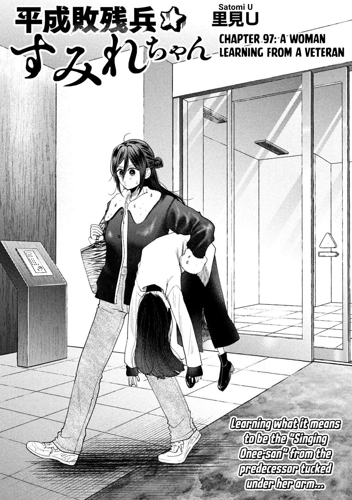 Heisei Haizanhei ☆ Sumire-Chan Chapter 97 page 1 - 