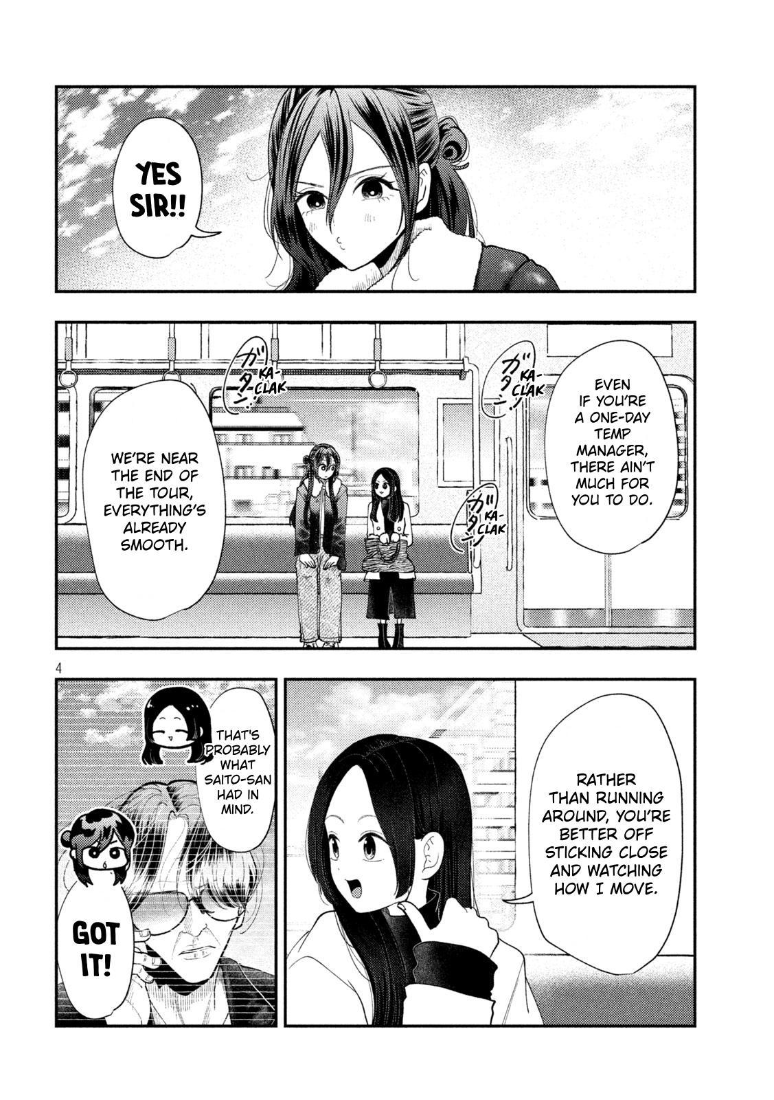 Heisei Haizanhei ☆ Sumire-Chan Chapter 97 page 4 - 