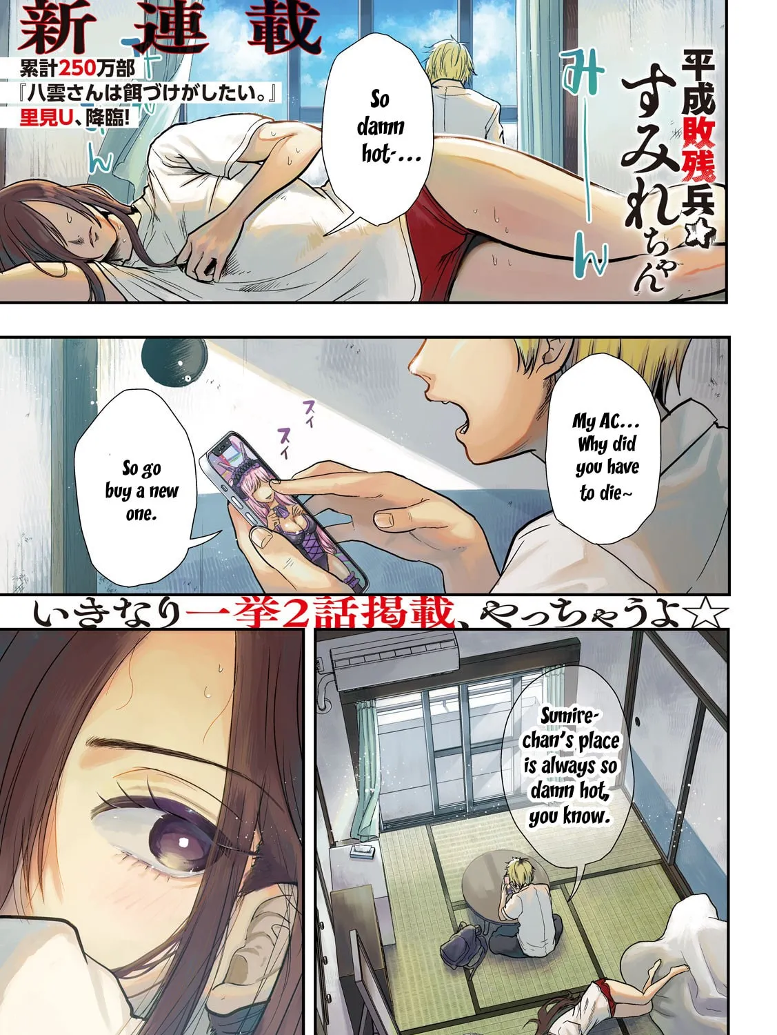 Heisei Haizanhei☆Sumire-chan Chapter 1 page 1 - 