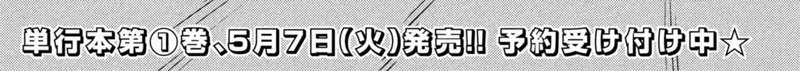 Heisei Haizanhei☆Sumire-chan Chapter 10 page 2 - 