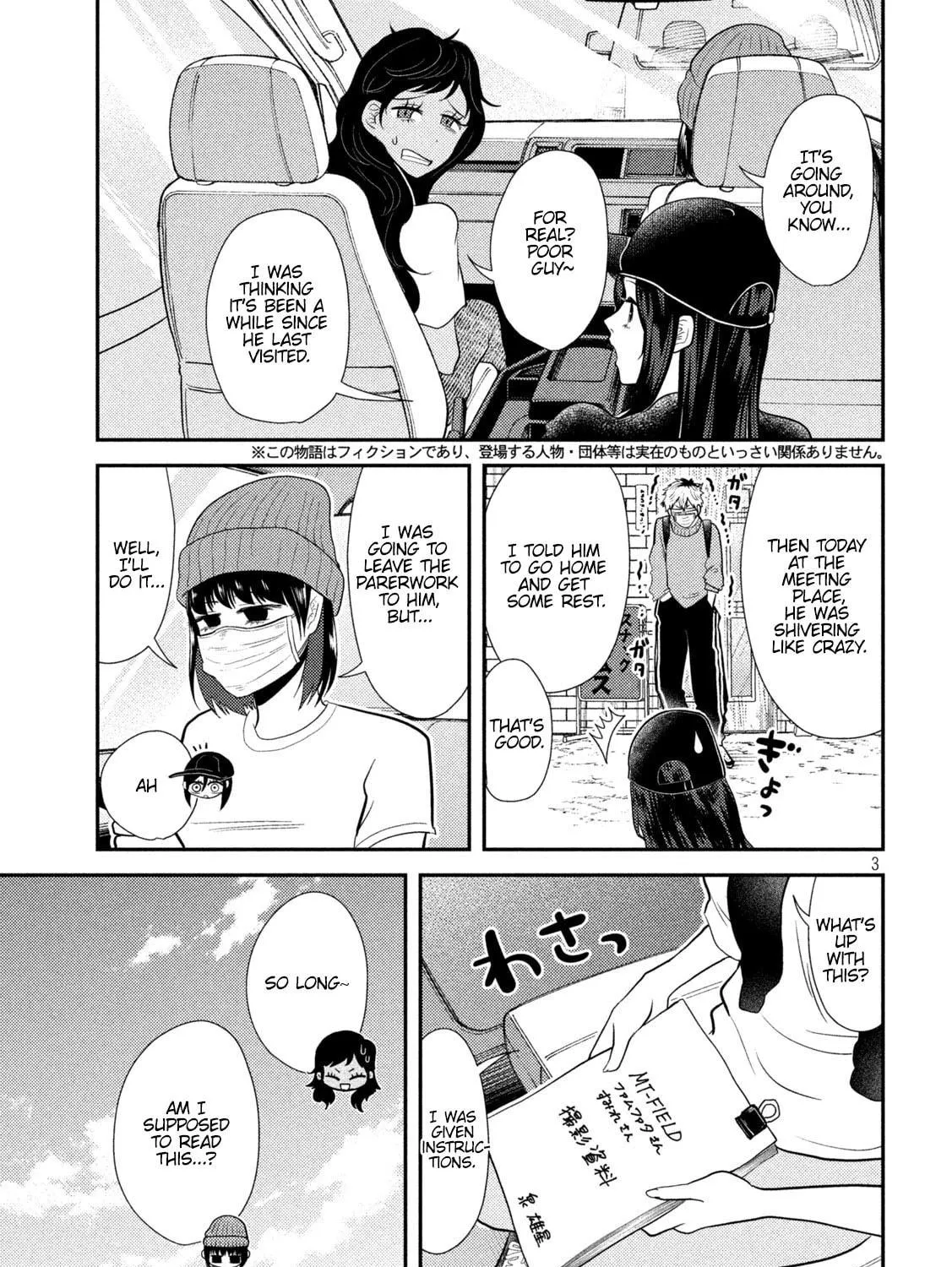 Heisei Haizanhei☆Sumire-chan Chapter 10 page 5 - 