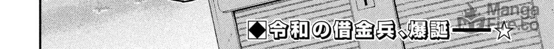 Heisei Haizanhei☆Sumire-chan Chapter 12 page 36 - 