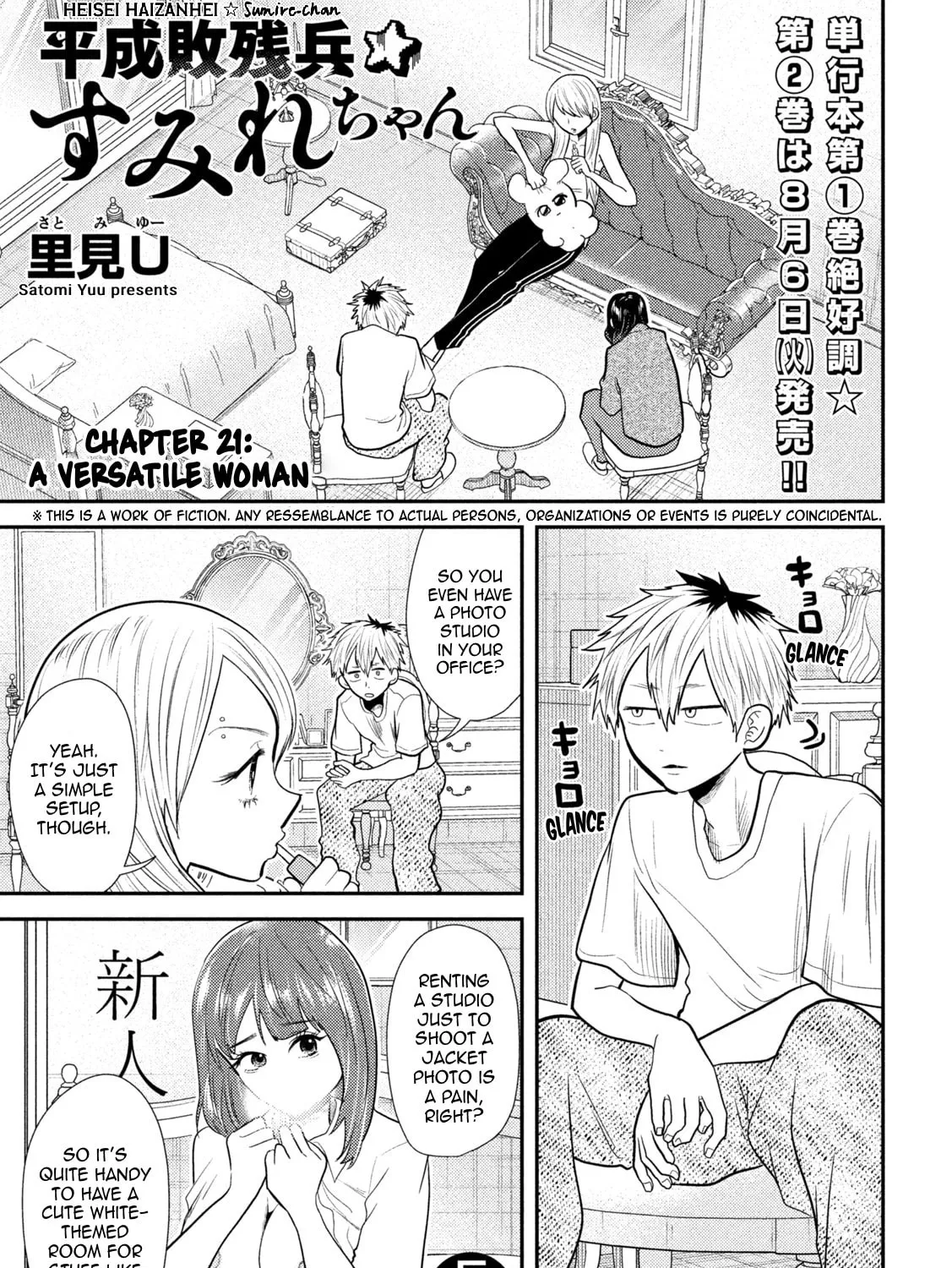 Heisei Haizanhei☆Sumire-chan Chapter 21 page 1 - 