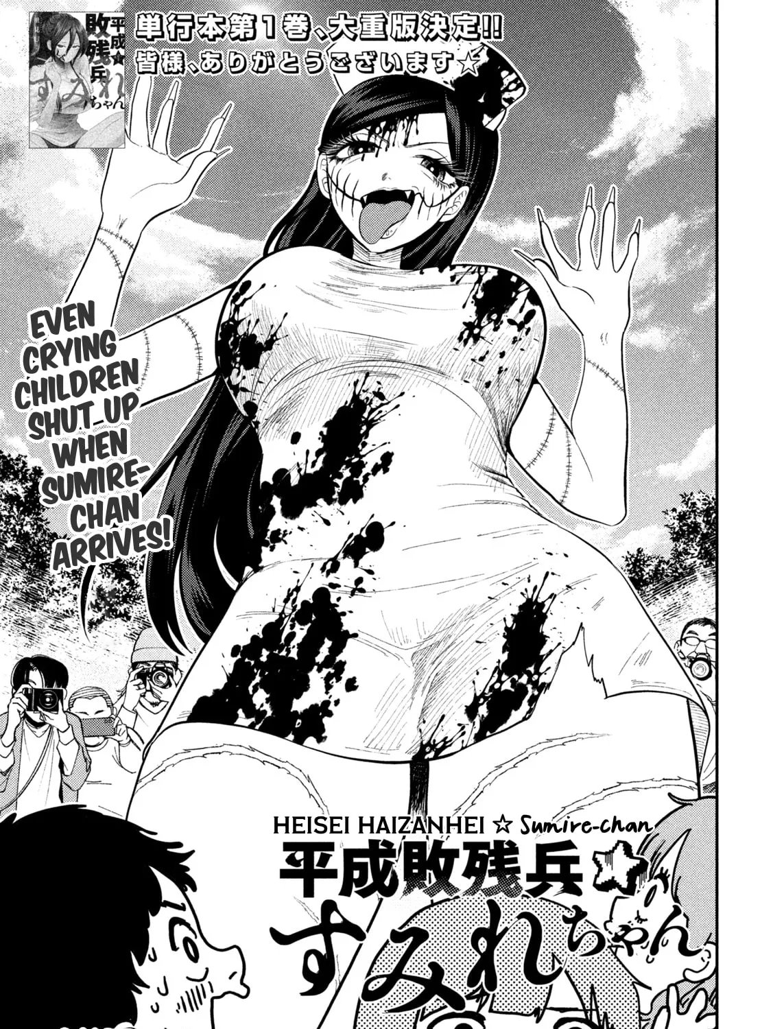 Heisei Haizanhei☆Sumire-chan Chapter 22 page 1 - 