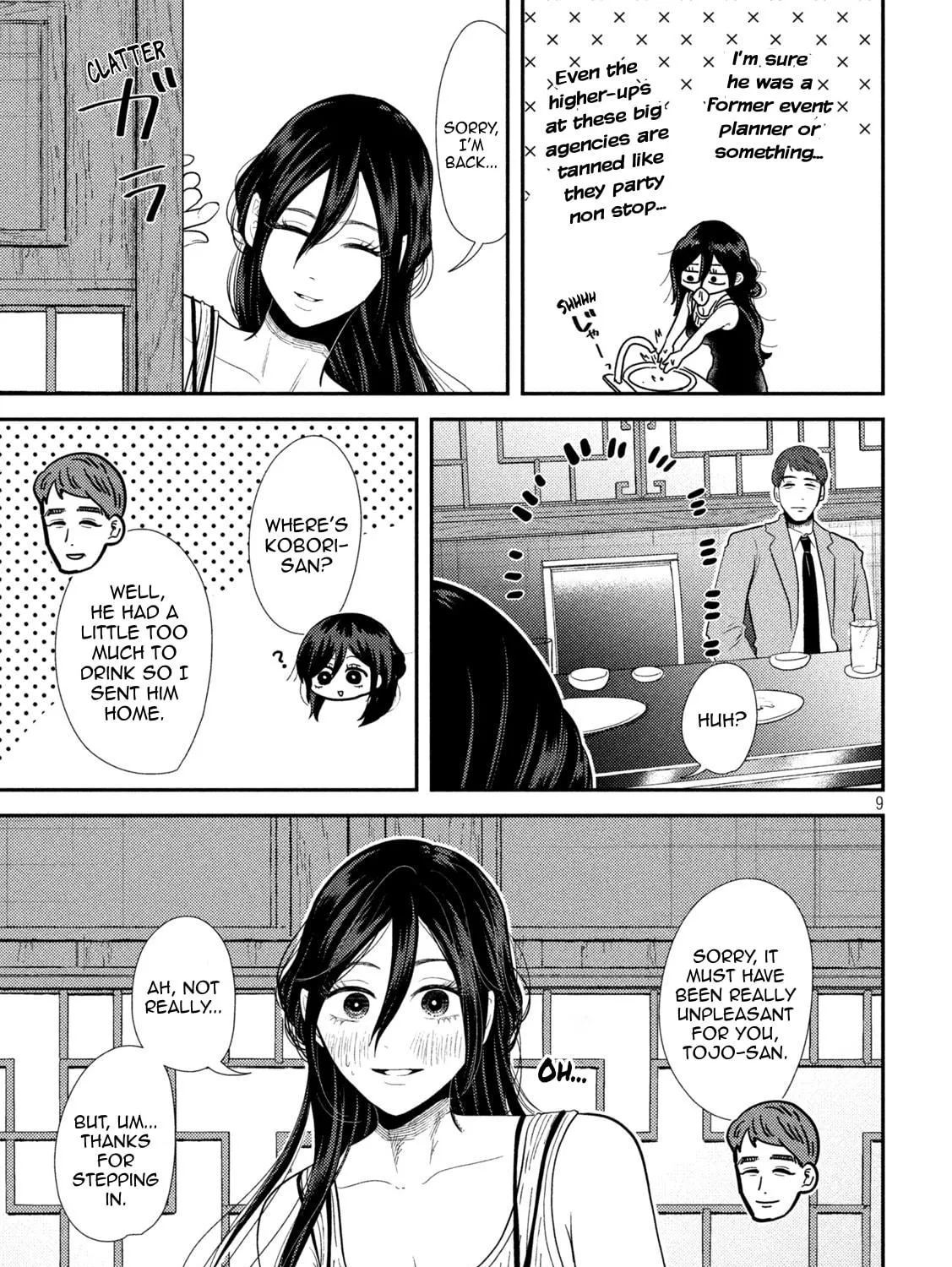 Heisei Haizanhei☆Sumire-chan Chapter 23 page 17 - 