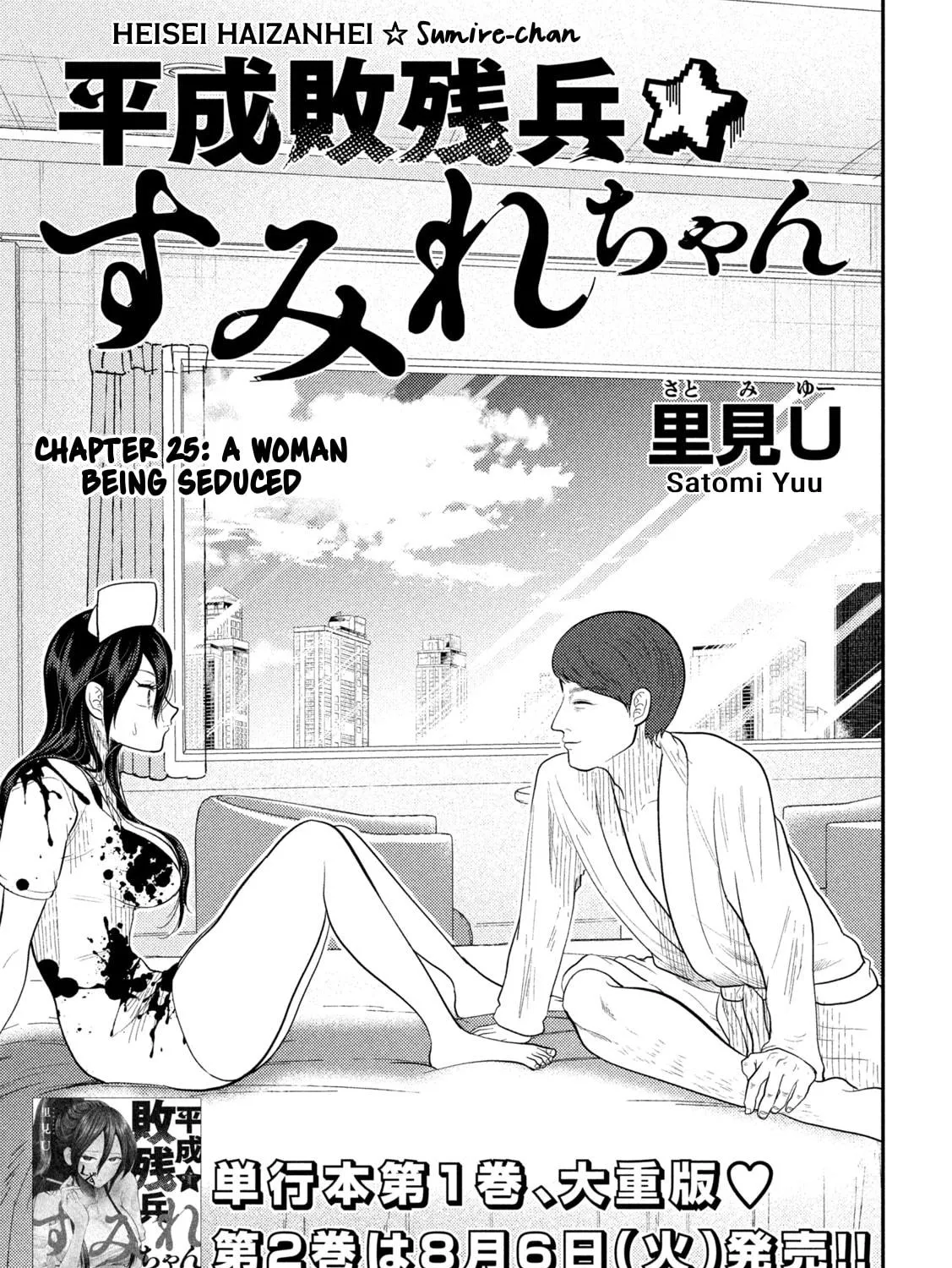 Heisei Haizanhei☆Sumire-chan Chapter 25 page 9 - 