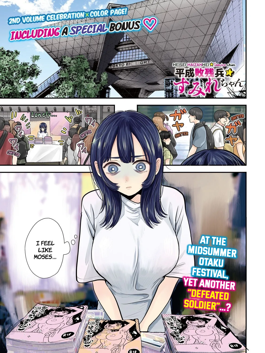 Heisei Haizanhei☆Sumire-chan Chapter 27 page 1 - 