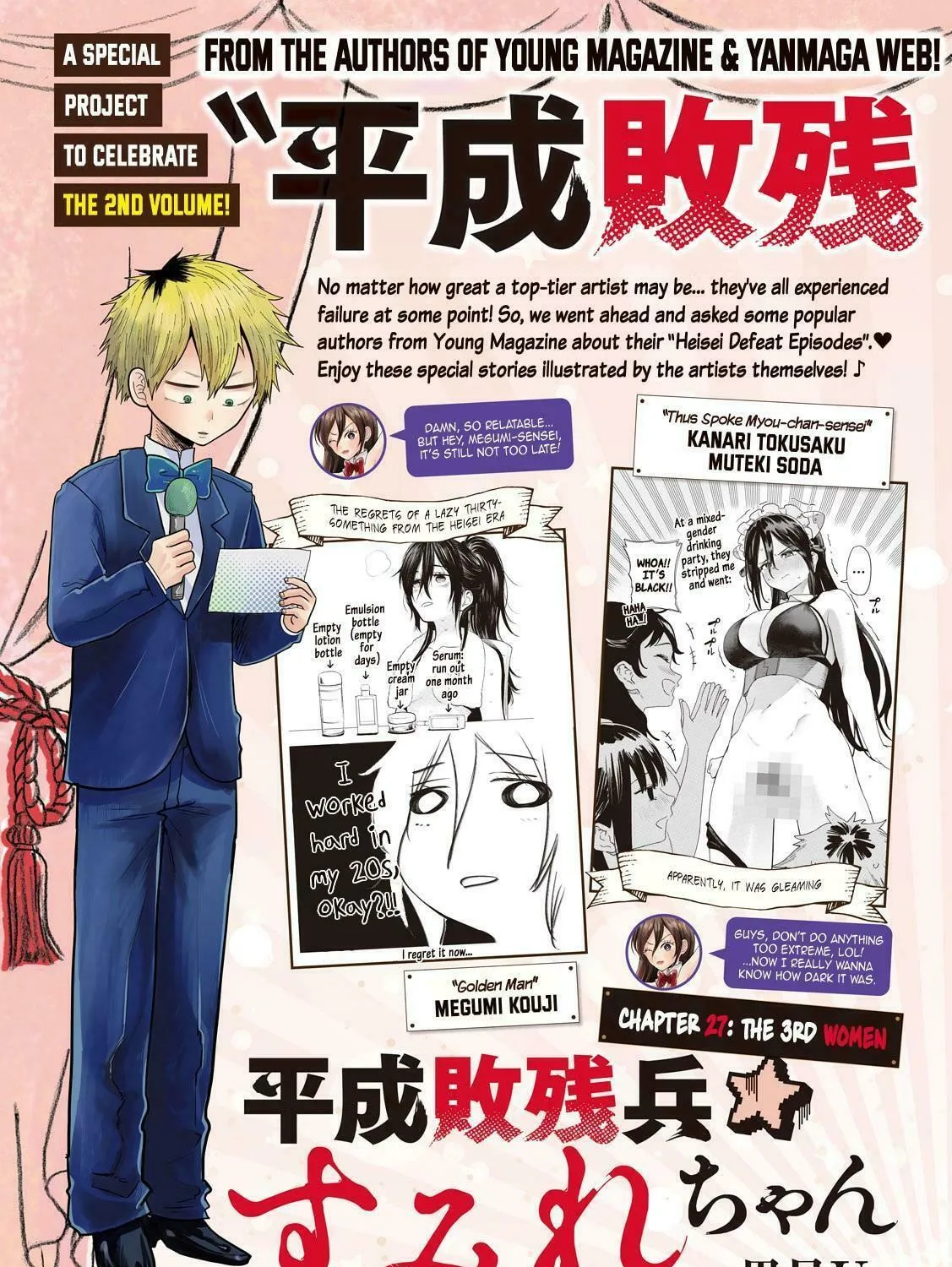 Heisei Haizanhei☆Sumire-chan Chapter 27 page 5 - 