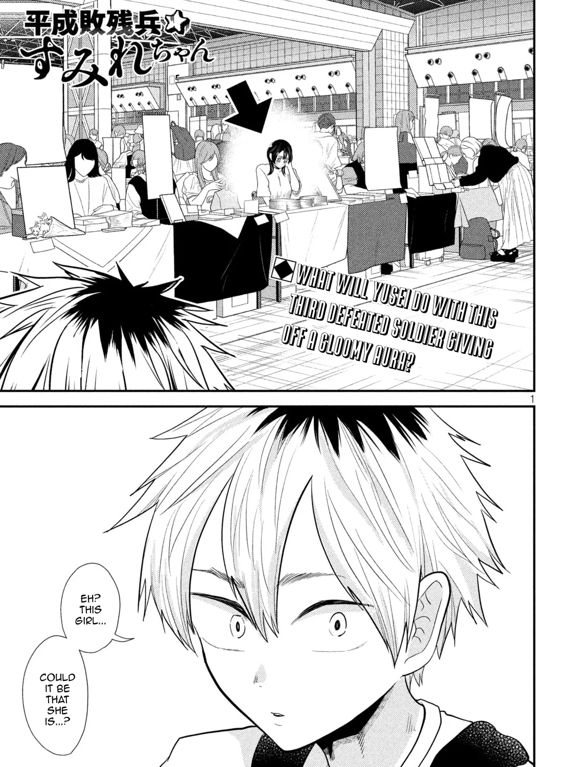 Heisei Haizanhei☆Sumire-chan Chapter 28 page 1 - 