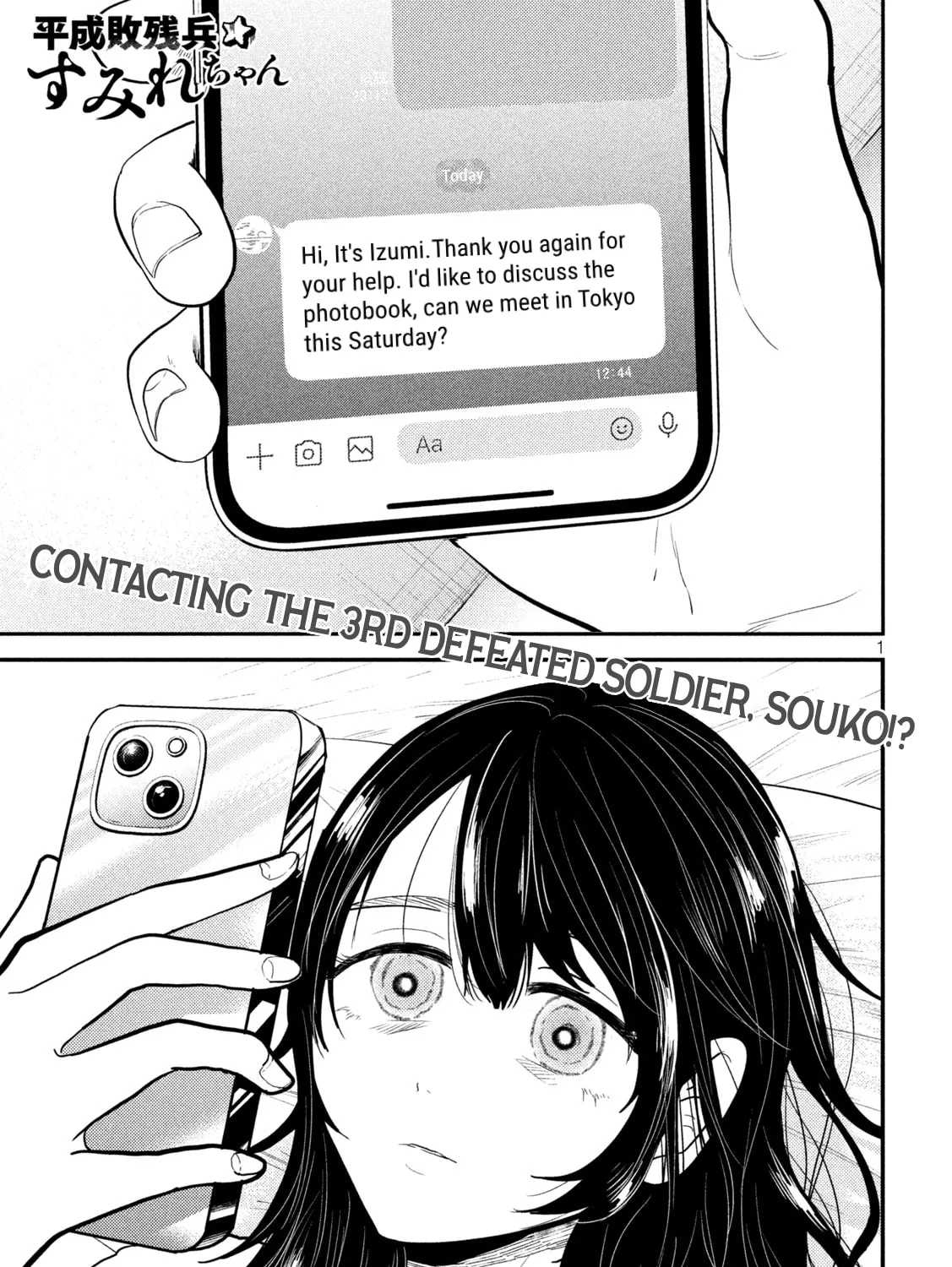 Heisei Haizanhei☆Sumire-chan Chapter 30 page 1 - 