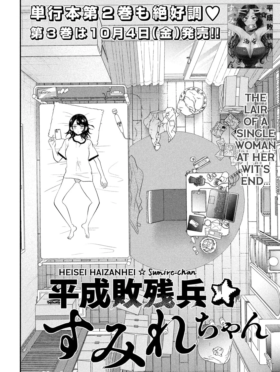 Heisei Haizanhei☆Sumire-chan Chapter 30 page 3 - 