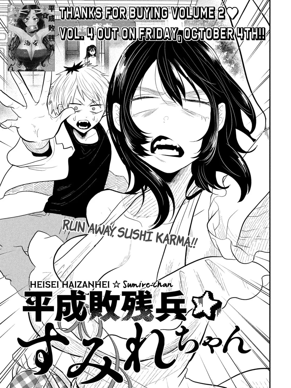Heisei Haizanhei☆Sumire-chan Chapter 31 page 1 - 