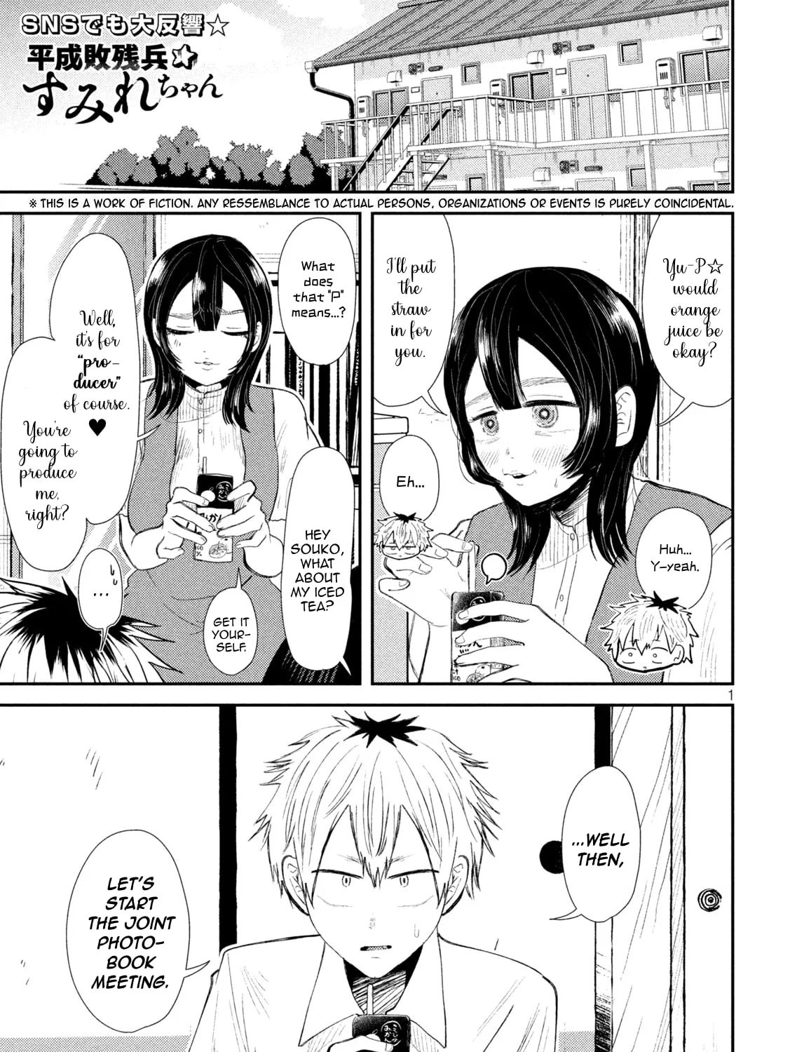 Heisei Haizanhei☆Sumire-chan Chapter 33 page 1 - 