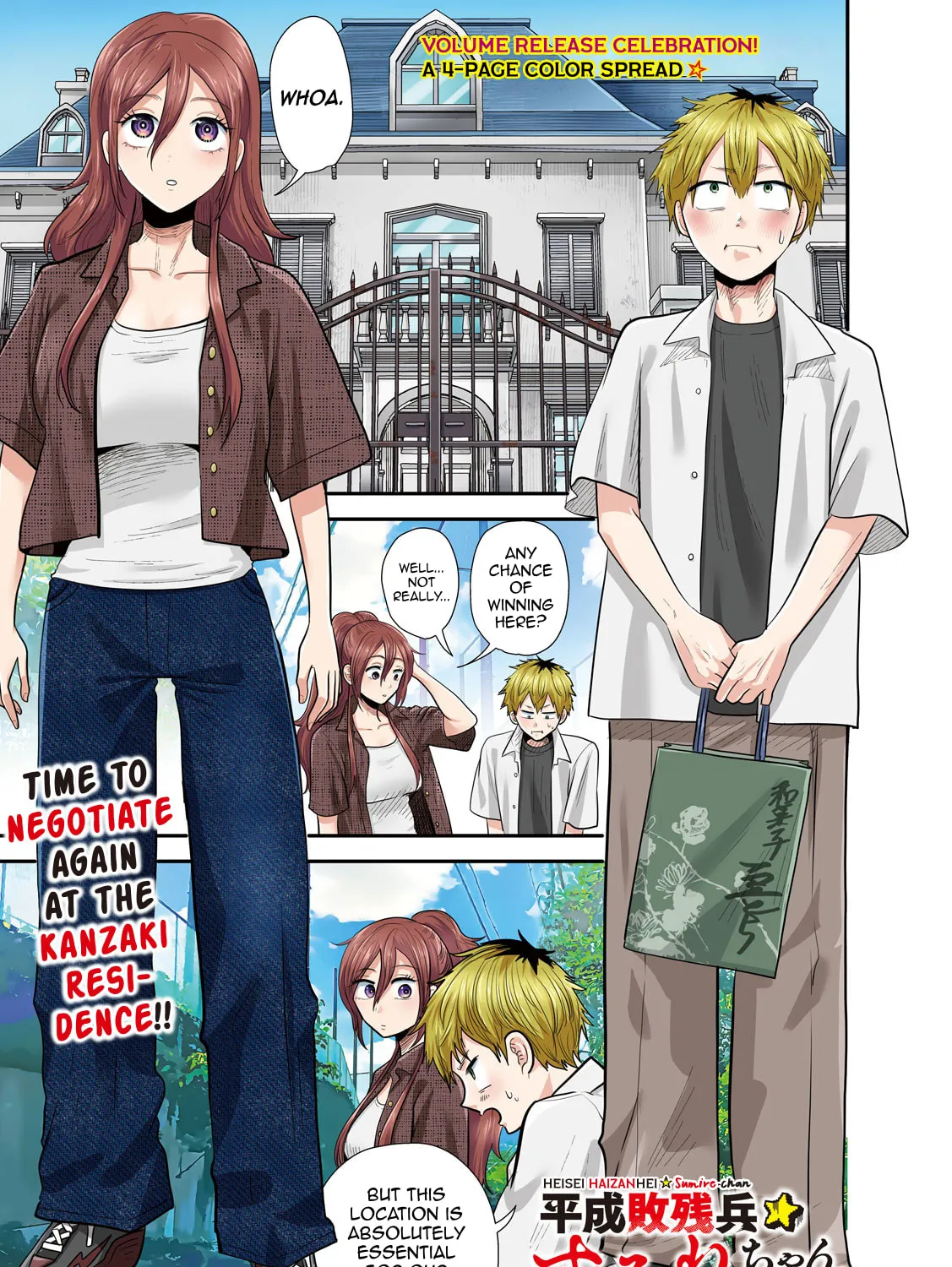 Heisei Haizanhei☆Sumire-chan Chapter 34 page 1 - 