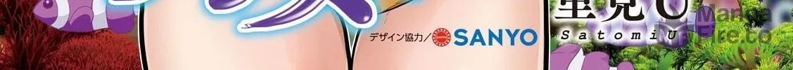 Heisei Haizanhei☆Sumire-chan Chapter 34 page 6 - 