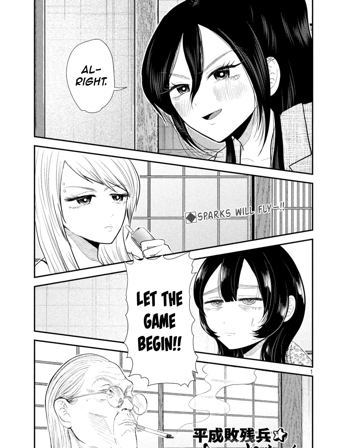 Heisei Haizanhei☆Sumire-chan Chapter 36 page 1 - 