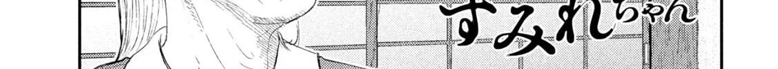 Heisei Haizanhei☆Sumire-chan Chapter 36 page 2 - 