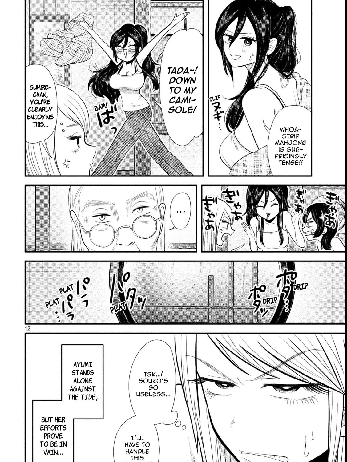 Heisei Haizanhei☆Sumire-chan Chapter 36 page 23 - 
