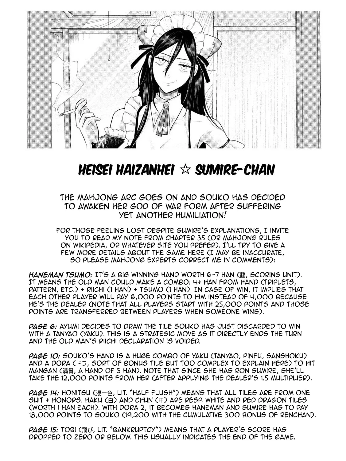 Heisei Haizanhei☆Sumire-chan Chapter 36 page 33 - 