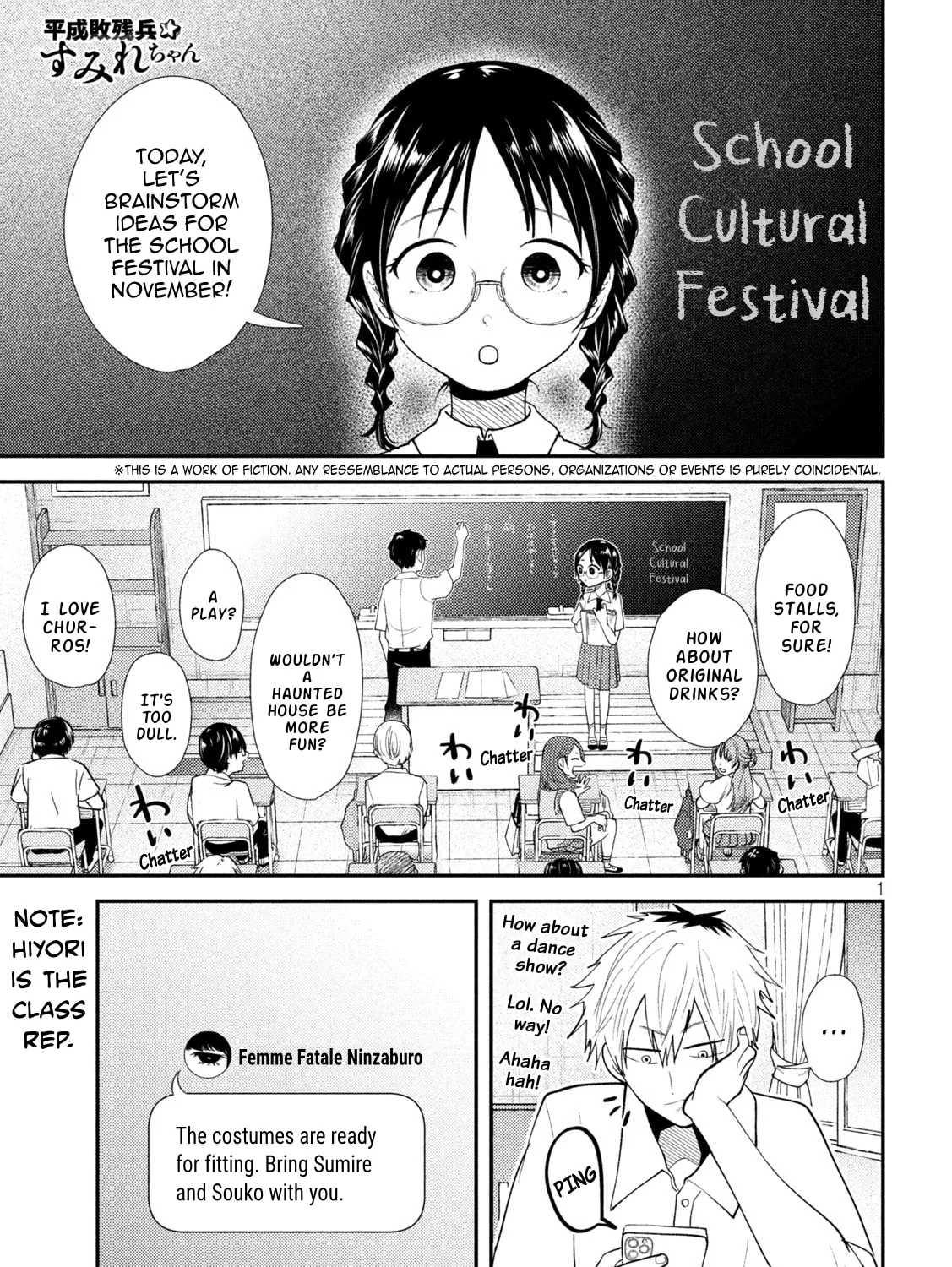 Heisei Haizanhei☆Sumire-chan Chapter 38 page 1 - 