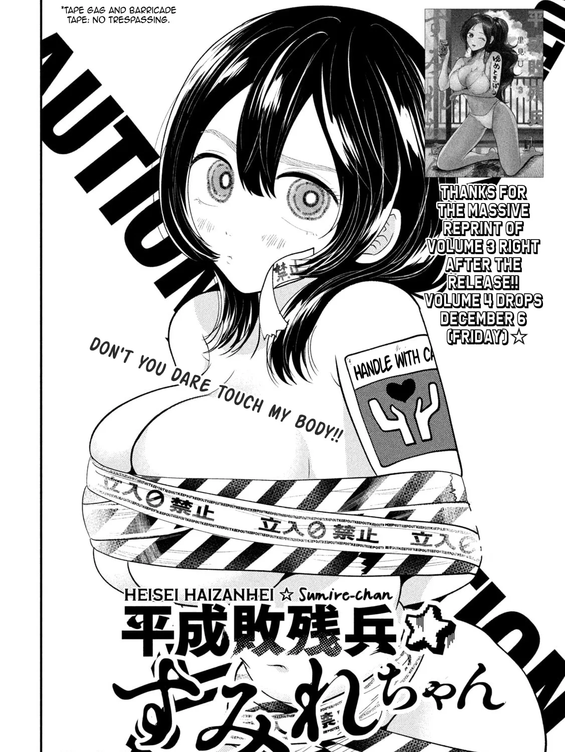 Heisei Haizanhei☆Sumire-chan Chapter 38 page 3 - 