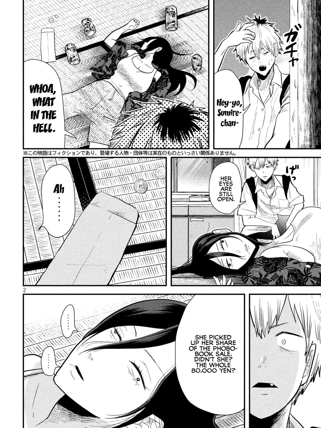 Heisei Haizanhei☆Sumire-chan Chapter 4 page 3 - 