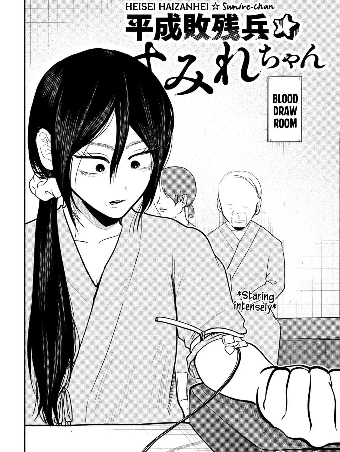 Heisei Haizanhei☆Sumire-chan Chapter 40 page 3 - 