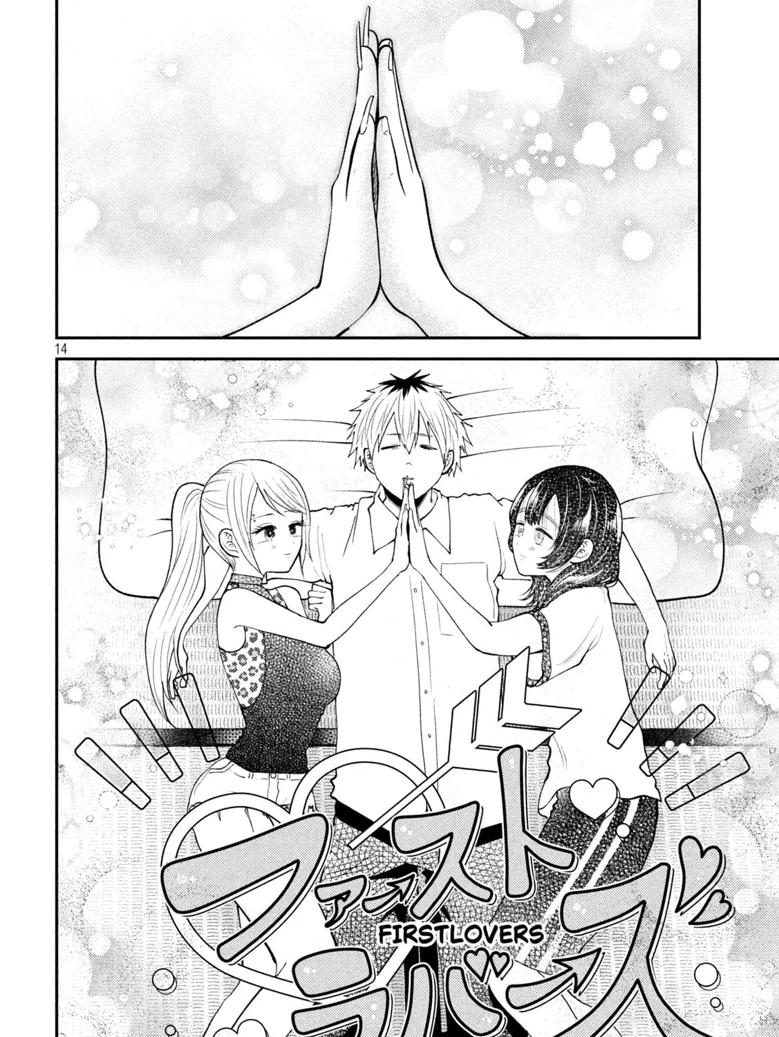 Heisei Haizanhei☆Sumire-chan Chapter 41 page 27 - 