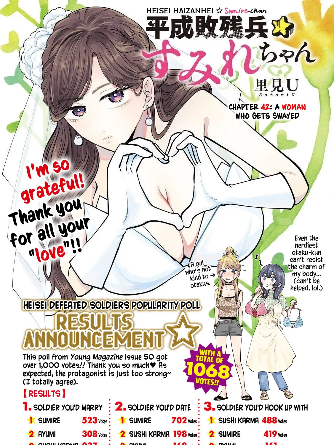 Heisei Haizanhei☆Sumire-chan Chapter 42 page 1 - 
