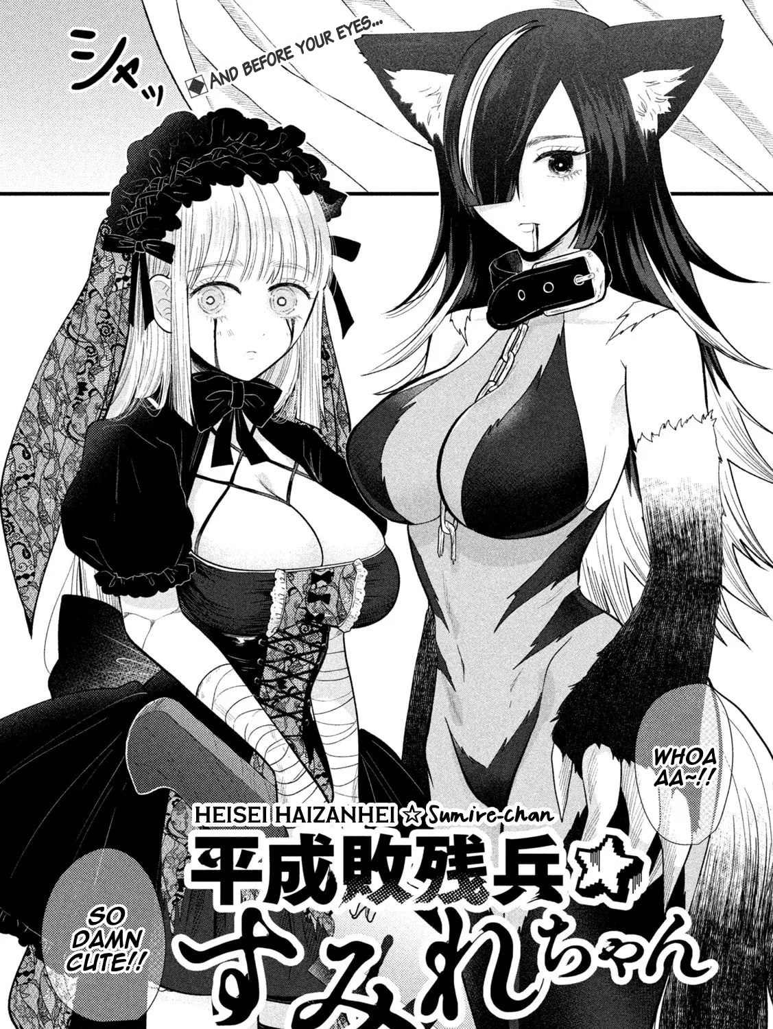 Heisei Haizanhei☆Sumire-chan Chapter 43 page 1 - 