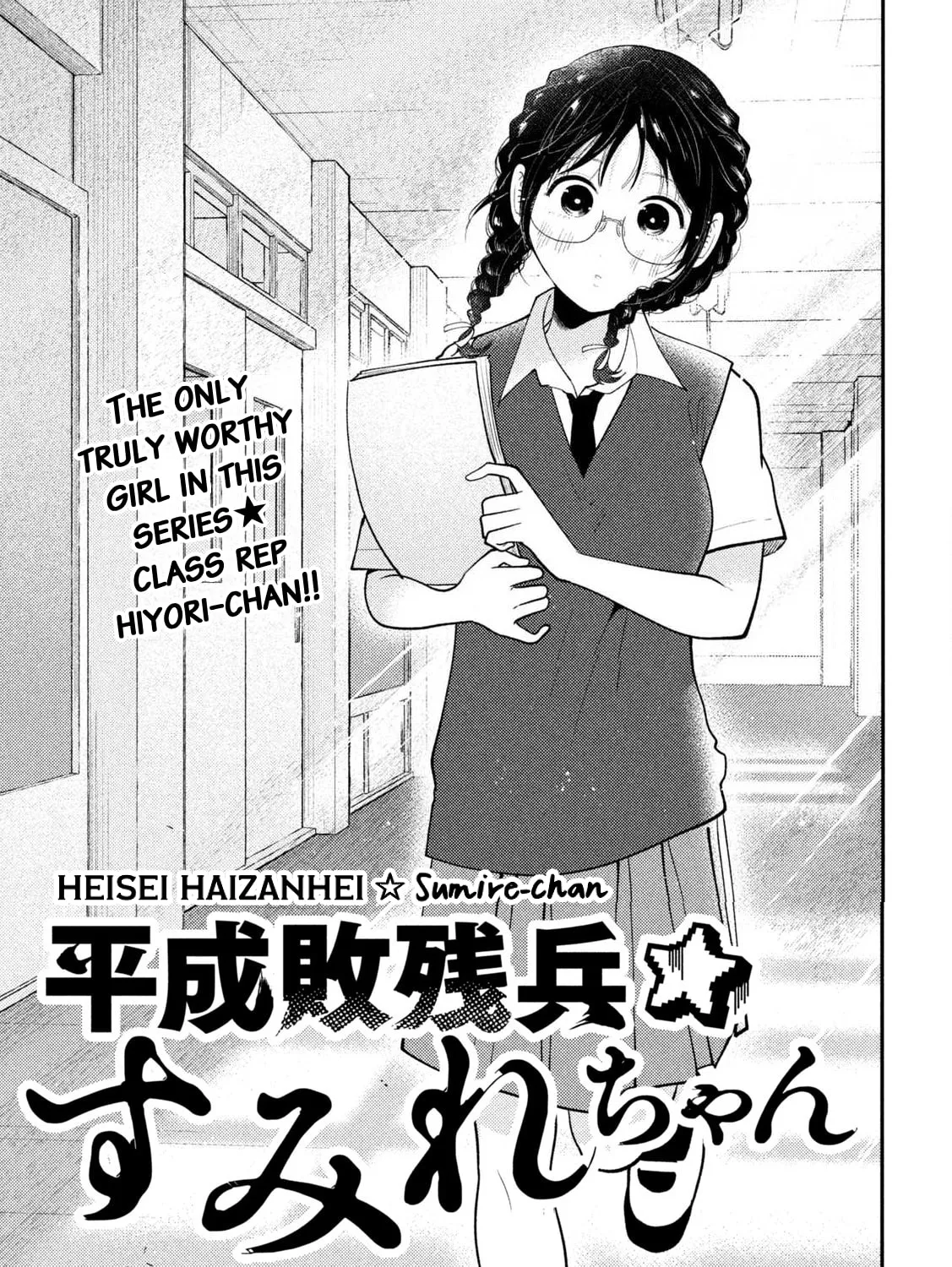 Heisei Haizanhei☆Sumire-chan Chapter 44 page 1 - 