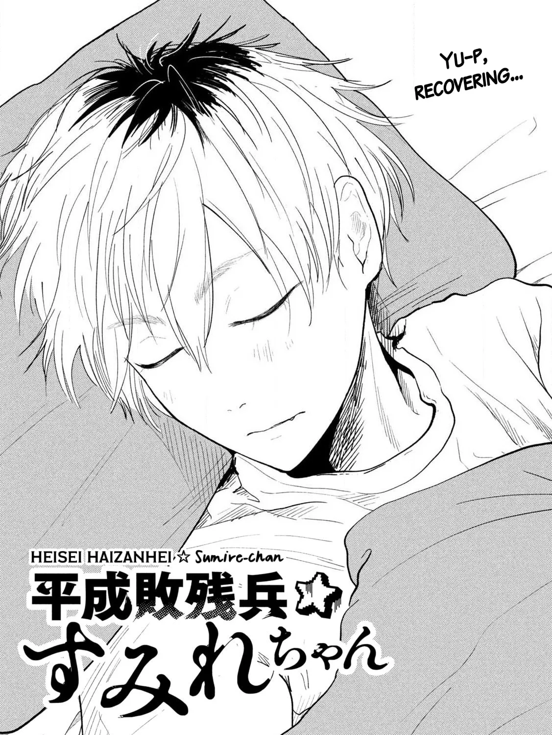 Heisei Haizanhei☆Sumire-chan Chapter 46 page 1 - 