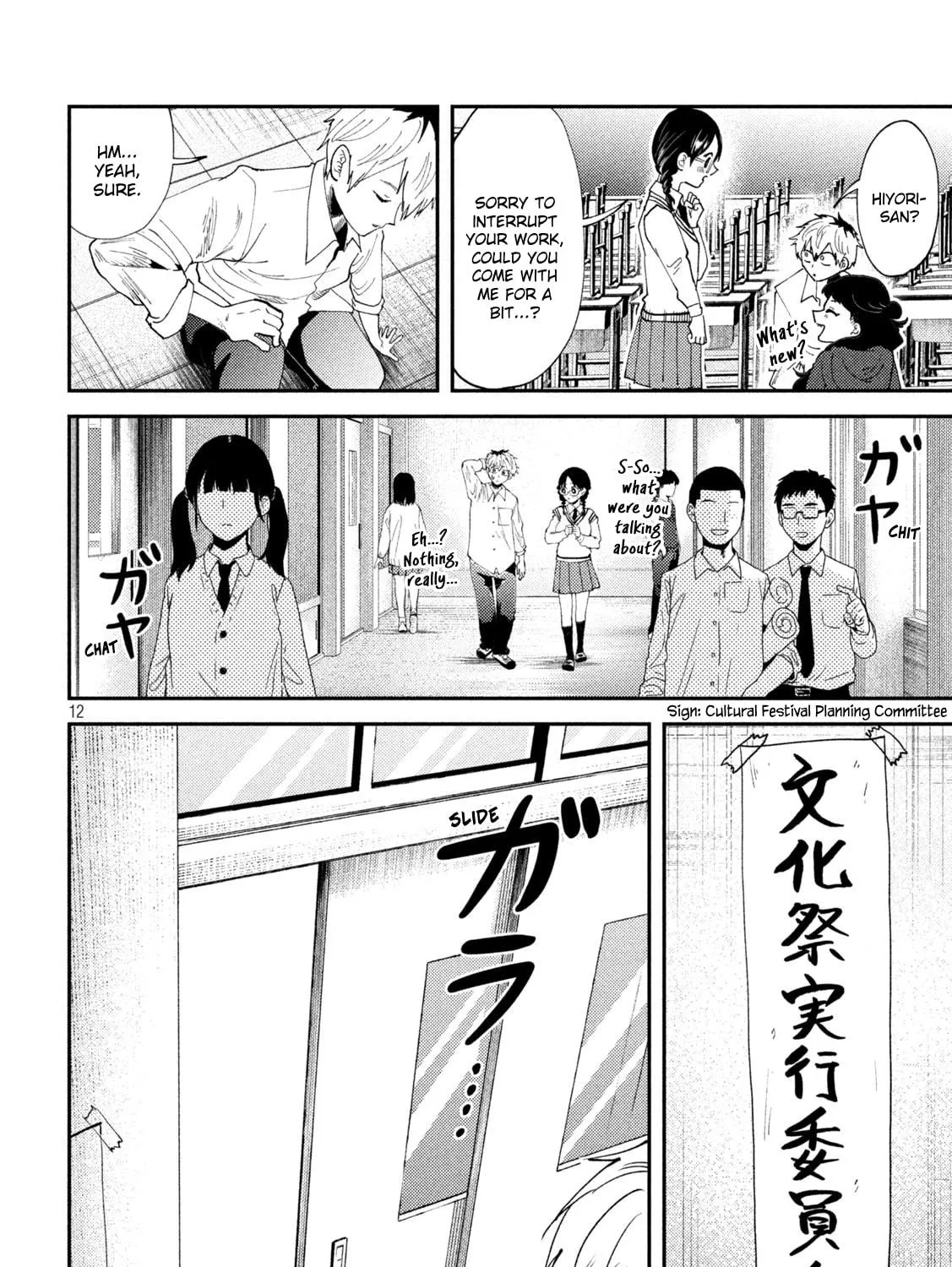 Heisei Haizanhei☆Sumire-chan Chapter 52 page 23 - 
