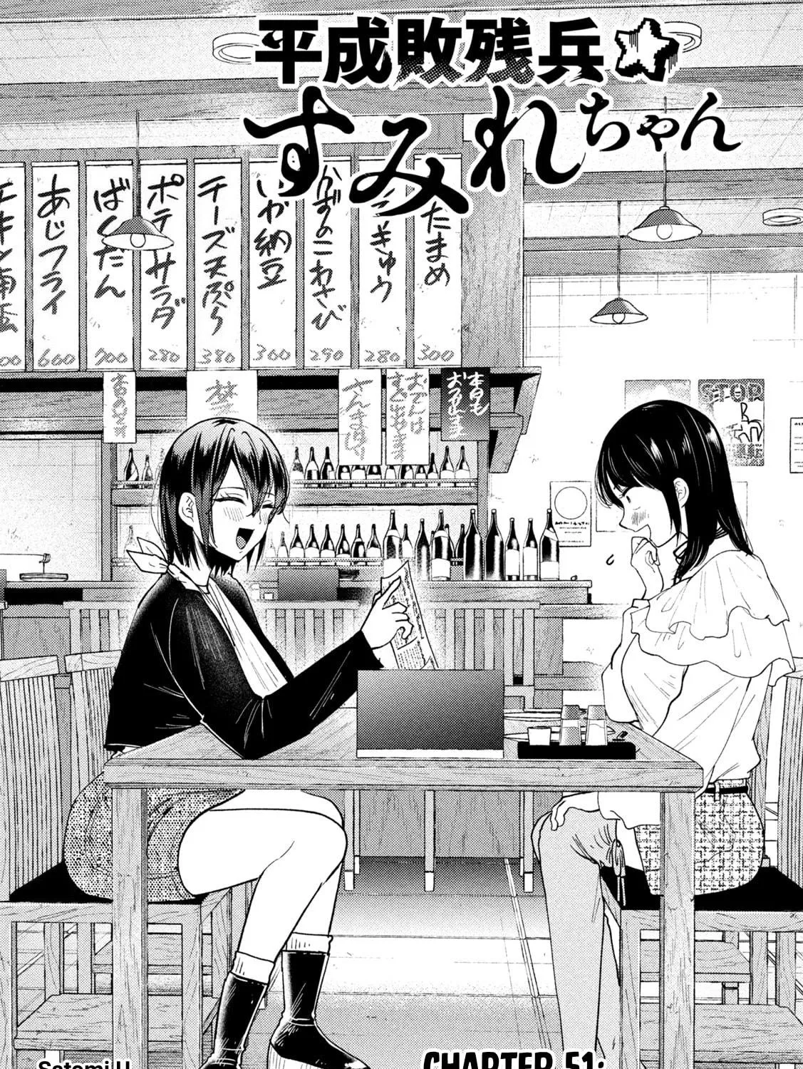 Heisei Haizanhei☆Sumire-chan Chapter 52 page 5 - 