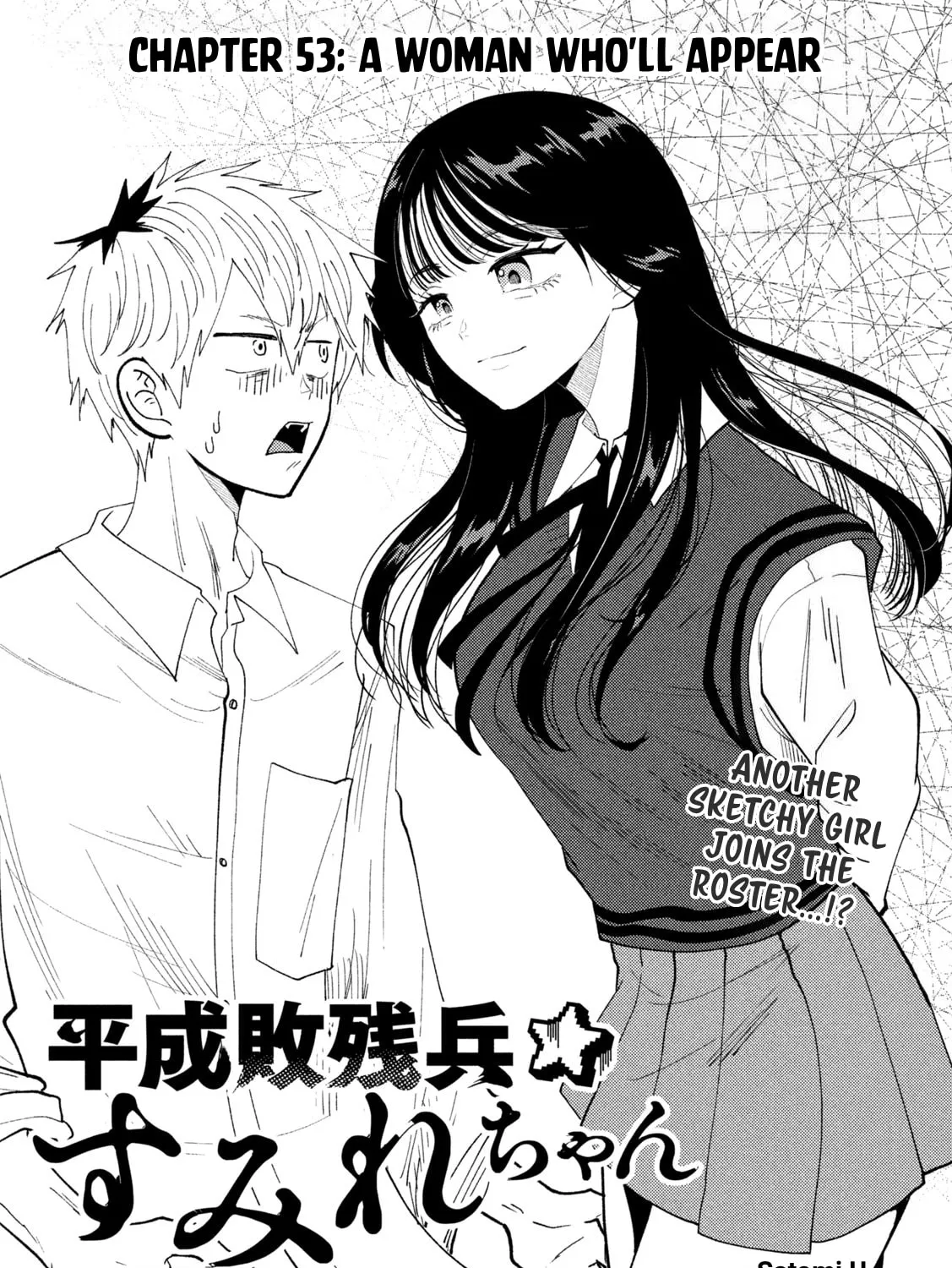Heisei Haizanhei☆Sumire-chan Chapter 53 page 1 - 