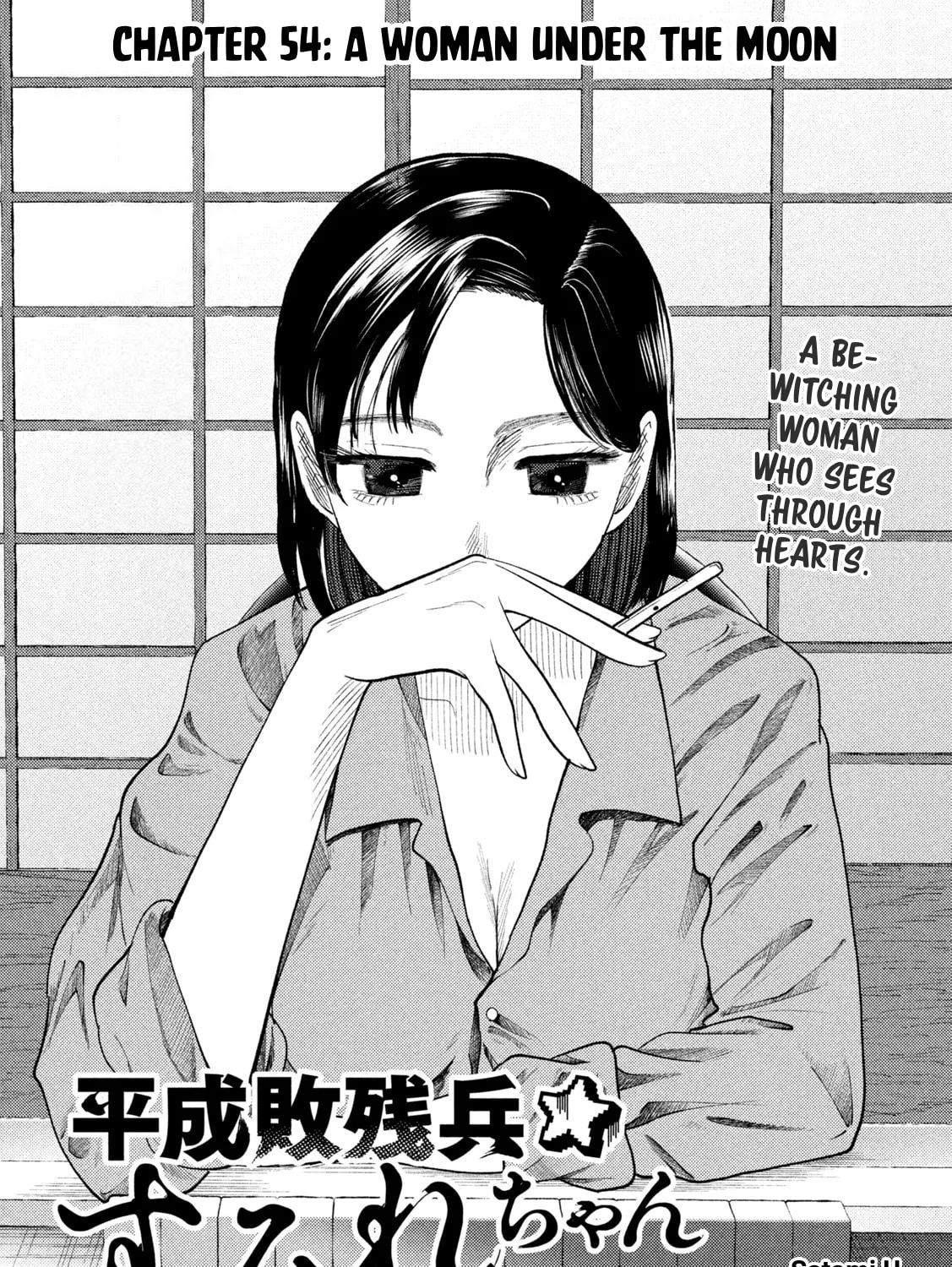 Heisei Haizanhei☆Sumire-chan Chapter 54 page 3 - 