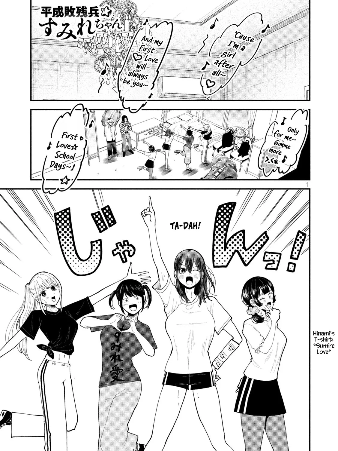 Heisei Haizanhei☆Sumire-chan Chapter 57 page 1 - 