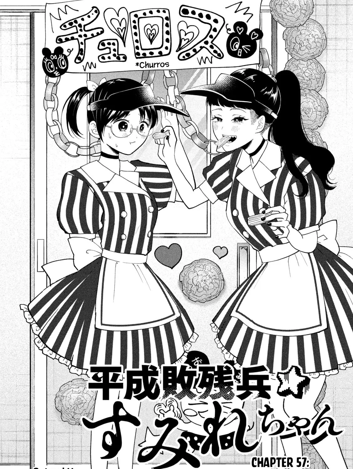 Heisei Haizanhei☆Sumire-chan Chapter 57 page 3 - 