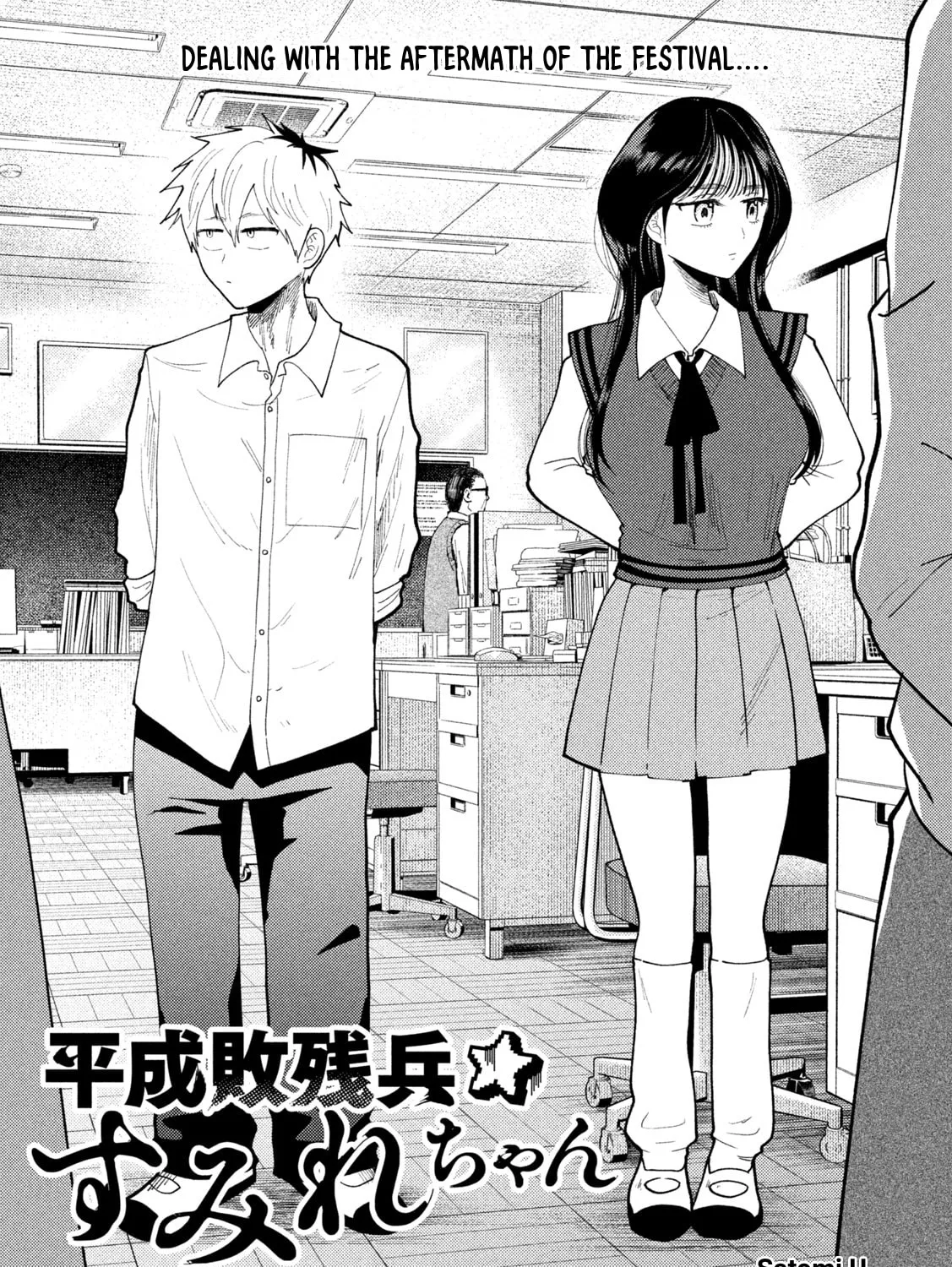 Heisei Haizanhei☆Sumire-chan Chapter 59 page 1 - 
