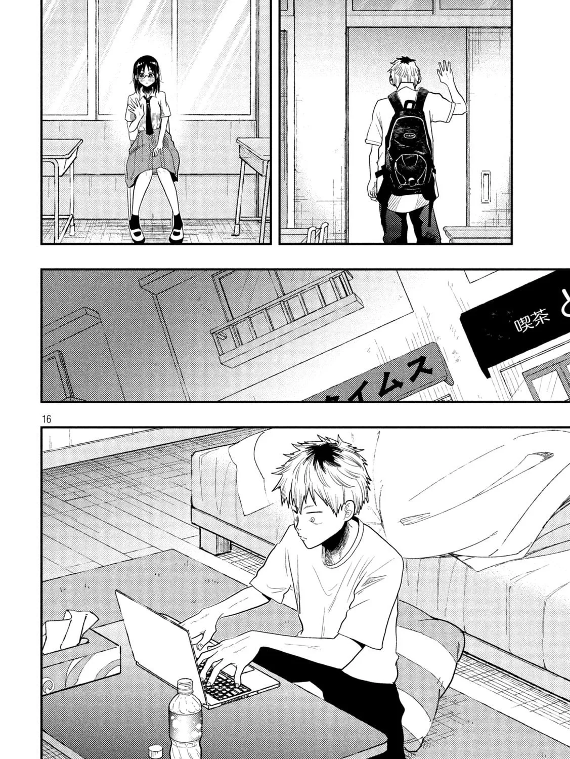 Heisei Haizanhei☆Sumire-chan Chapter 6 page 31 - 