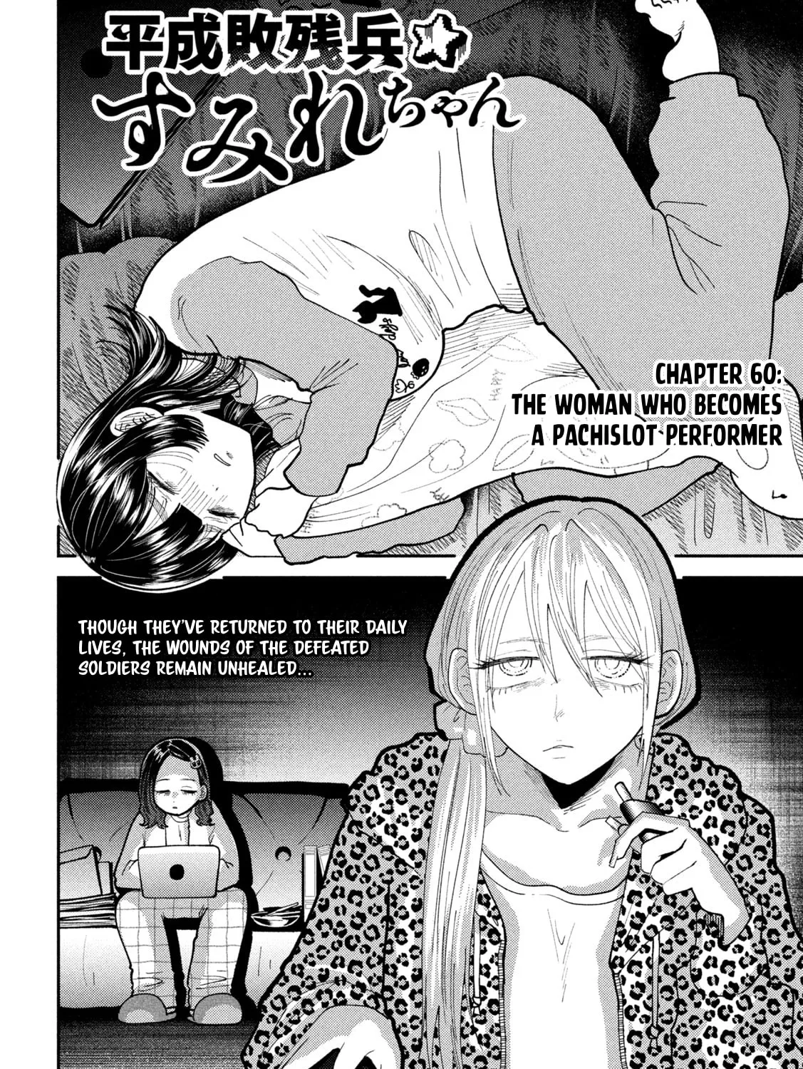 Heisei Haizanhei☆Sumire-chan Chapter 60 page 3 - 